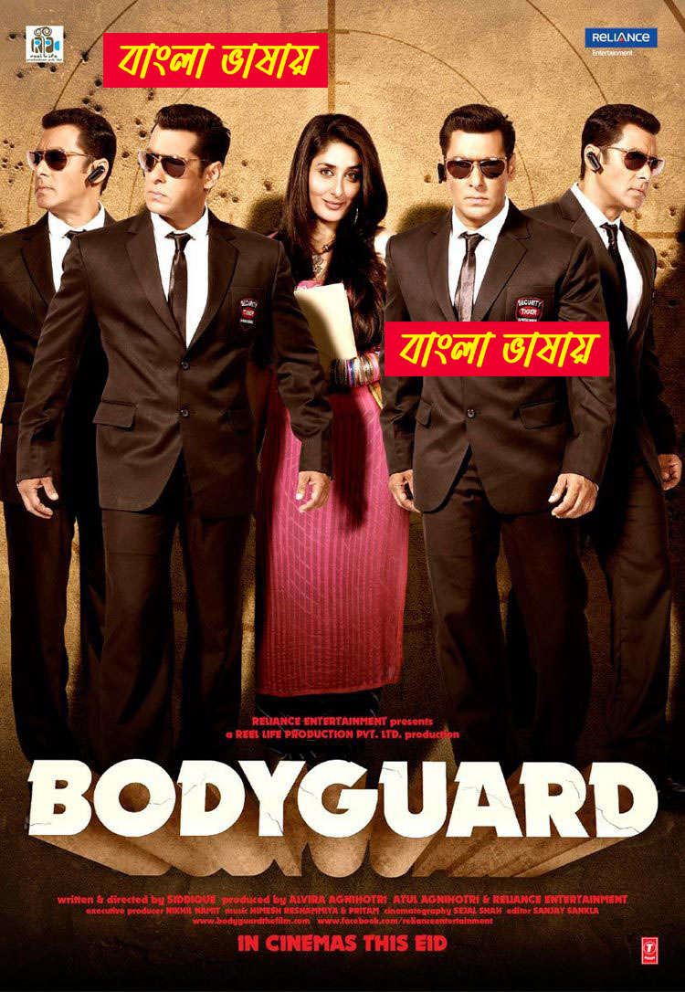 Bodyguard (2011) Bengali Dubbed Movie & Watch FREE