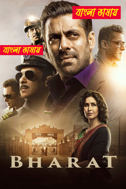 Bharat (2019) Bengali Dubbed Movie & Watch FREE