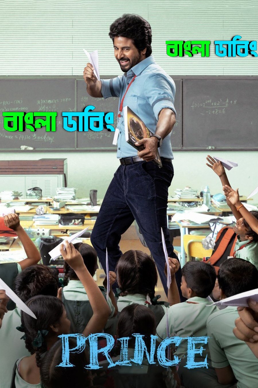 Prince (2022) Bengali Dubbed