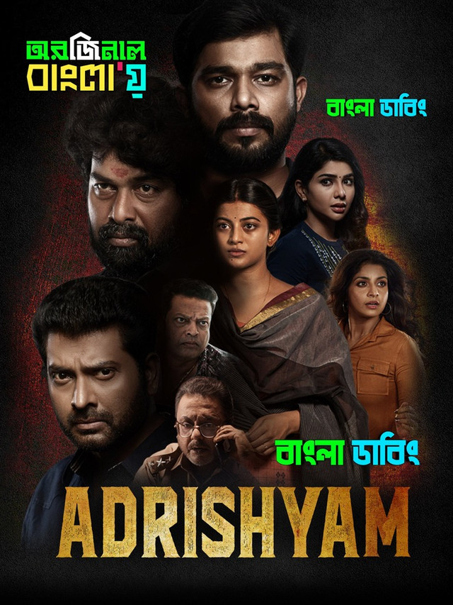 Adrishyam (2022) Bengali Dubbed Original Uncut HD & Watch FREE