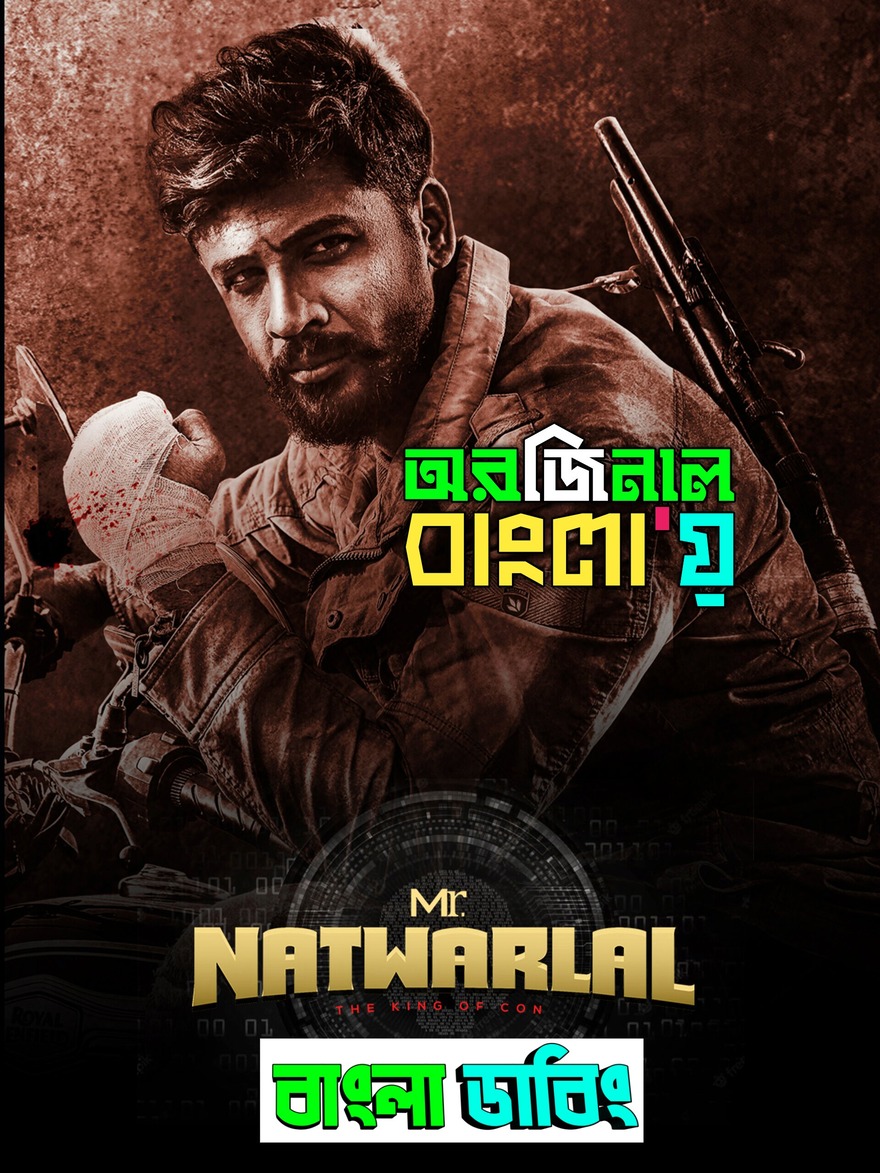 Mr. Natwarlal (2024) Bengali Dubbed Original Uncut HD & Watch FREE