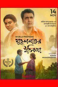 The Puppet’s Tale (2025) – WEB-DL H264 AAC 1080p 720p 480p Download & Watch FREE MovieHub25.com