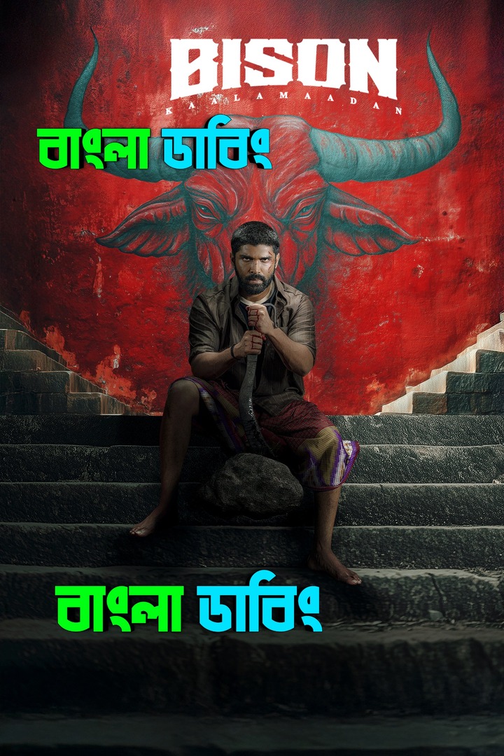 Bison Kaalamaadan (2025) Bengali Dubbed Uncut HD & Watch FREE