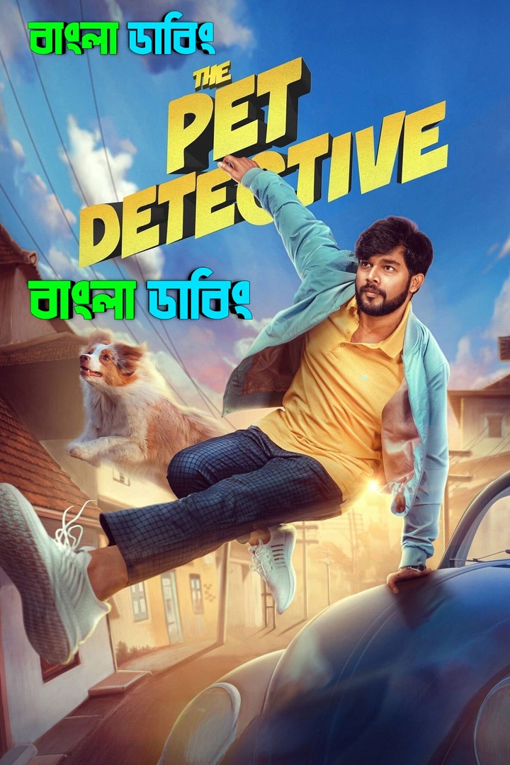 The Pet Detective (2025) Bengali Dubbed Uncut HD & Watch FREE