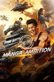 anga Amibition (2023) Bengali Dubbed Download & Watch Online Free MovieHub25.com
