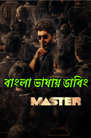 Master (2021) Bangla (HQ Dubbed) Dawnload & Watch Free MovieHub25.com