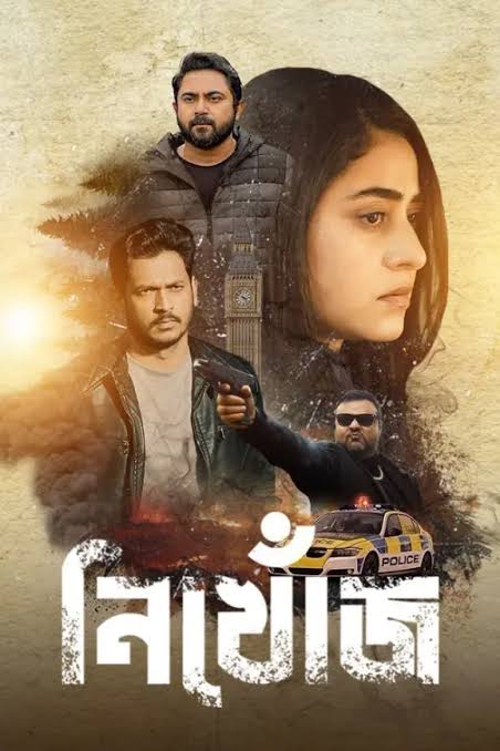Nikhonj the Search Begins (2023) Bengali ZEE5 Full Movie Dawnload & Watch Free MovieHub25.com