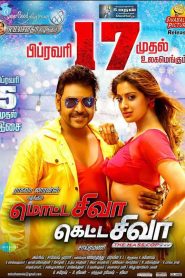 Motta Shiva Ketta Shiva (2017) -Full Movie Download & Watch FREE MovieHub25.com