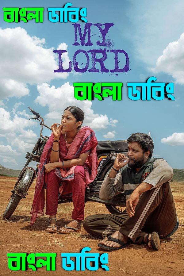 My Lord (2026) Bengali Dubbed Uncut HD & Watch FREE