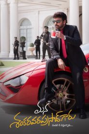 Mana ShankaraVaraprasad Garu (2026) Full HD Dawnload And Watch Free MovieHub25.com